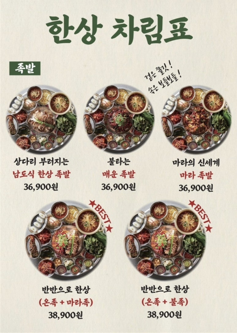 완미족발인천 이미지