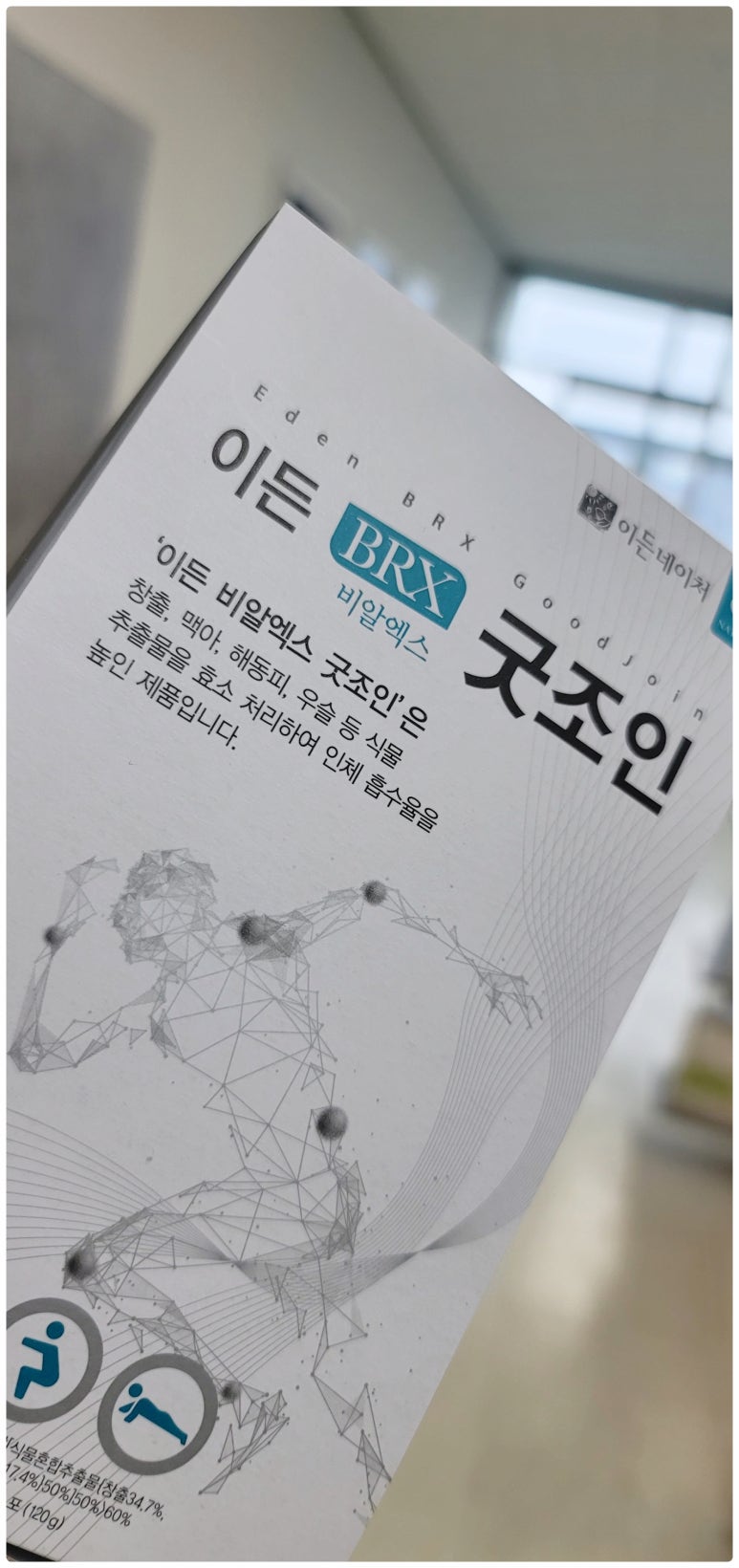 굿조인 이미지