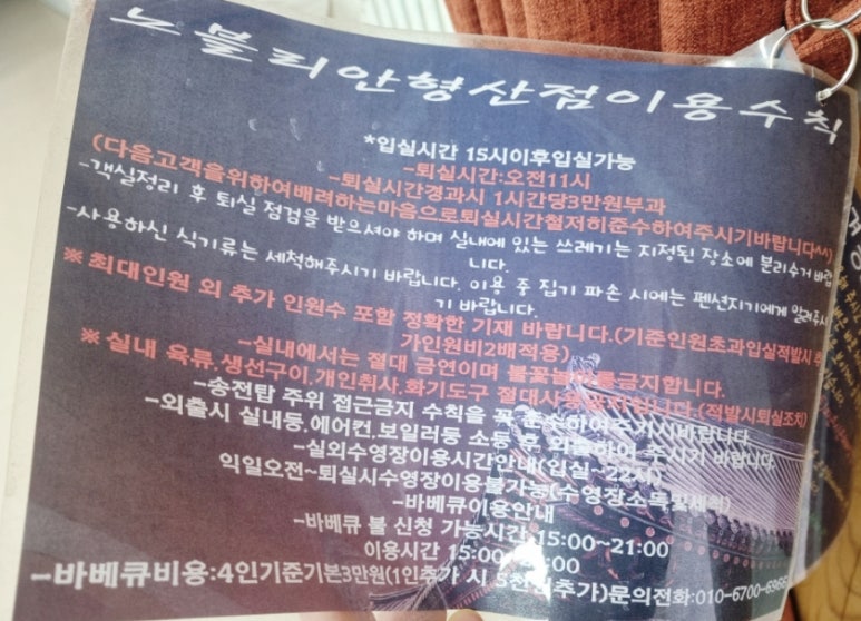 노블리안형산독채한옥풀빌라 이미지