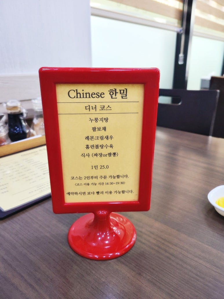 한밀식당 이미지
