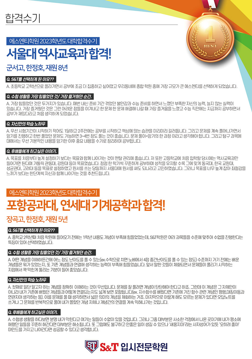 에스엔티 이미지