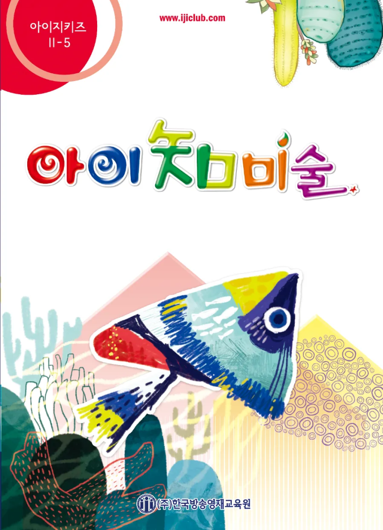 아이지미술 이미지