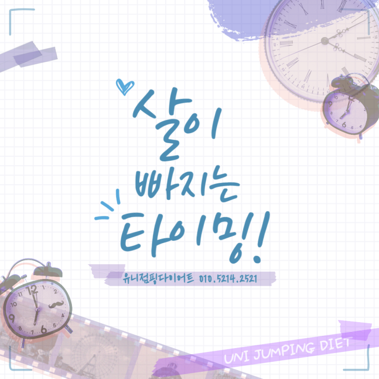 유니점핑 이미지