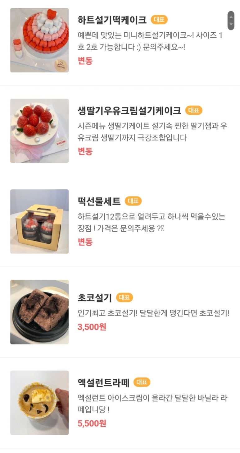 카페데이미 이미지