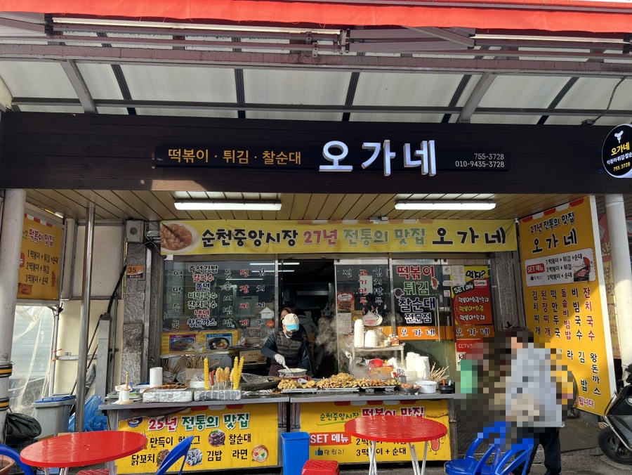 오가네분식 이미지