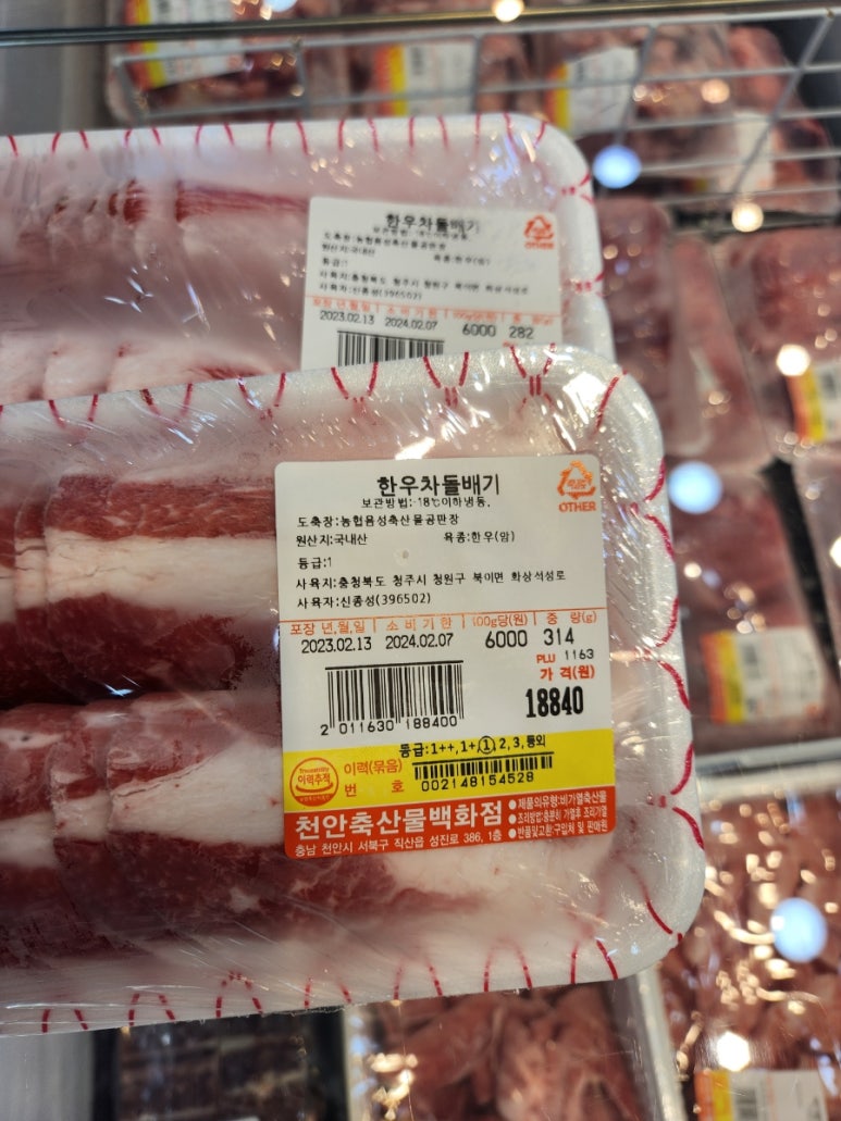 하나로 축산물 백화점 이미지