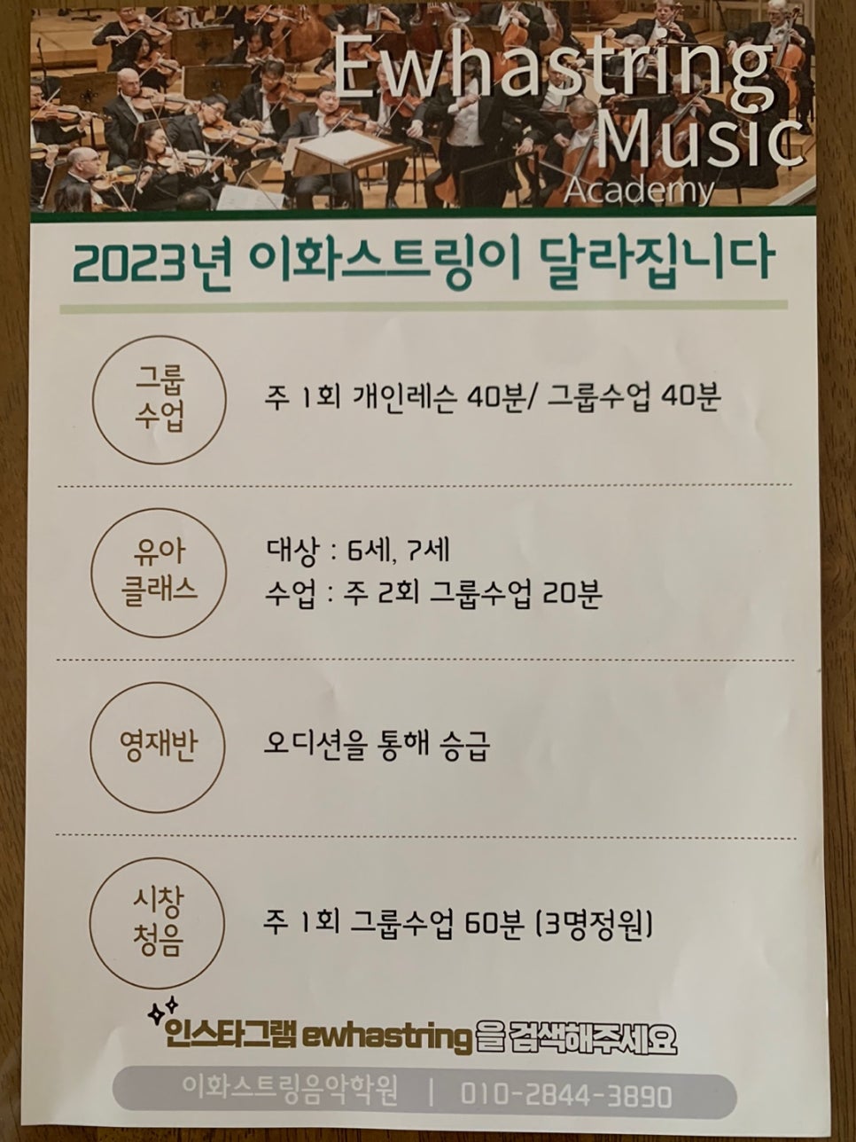 더보다바이올린음악학원 이미지