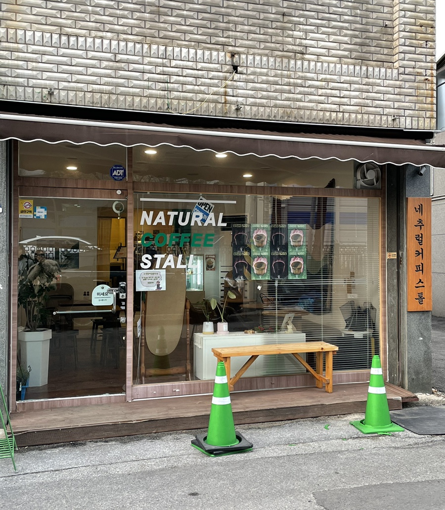 네추럴커피스톨 이미지