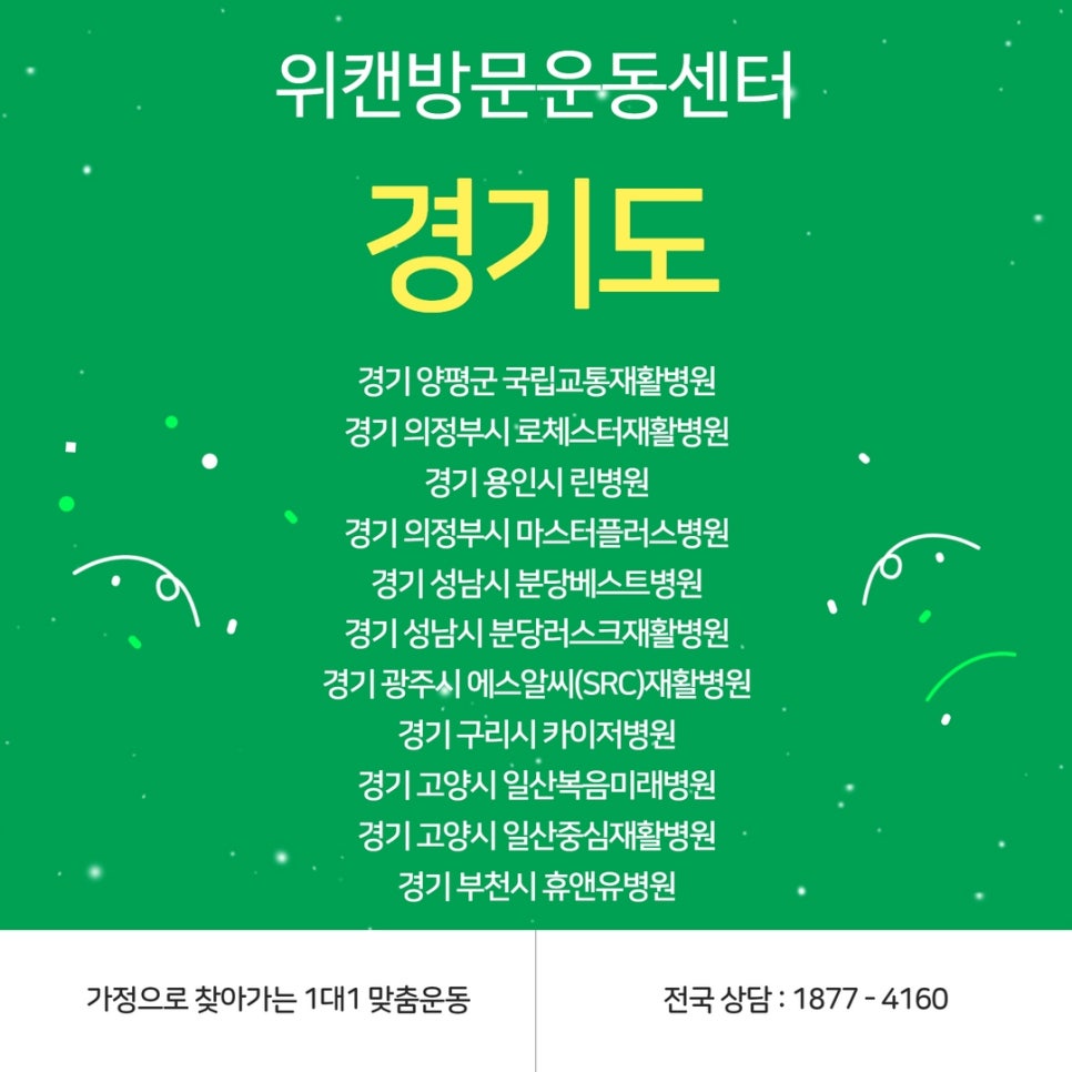 춘혜의료재단 이미지