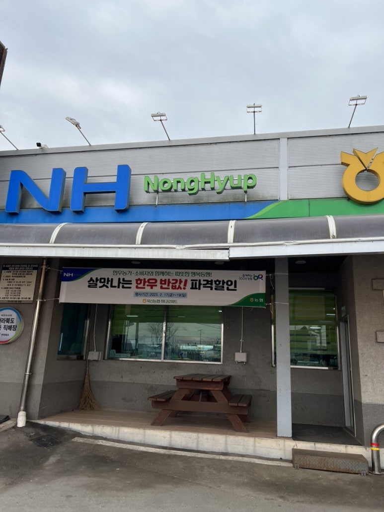 옥산떡집 이미지