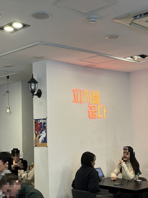피자꿉다 이미지