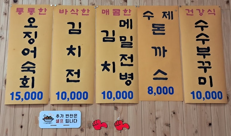 콩자루 콩나물국밥 이미지