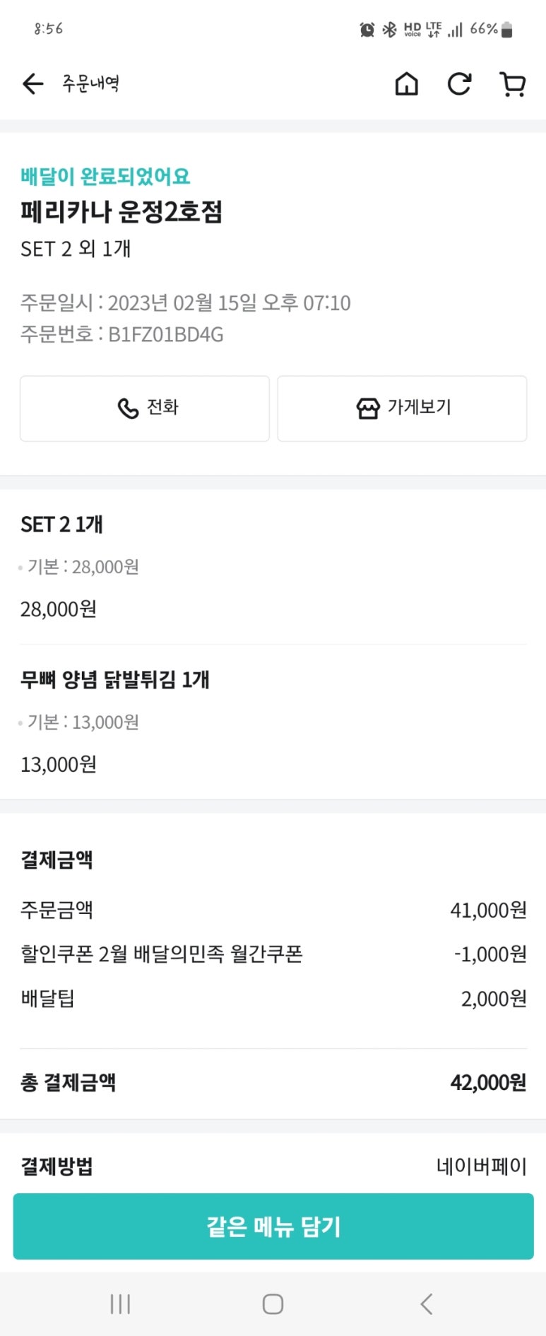 페리카나교하 이미지
