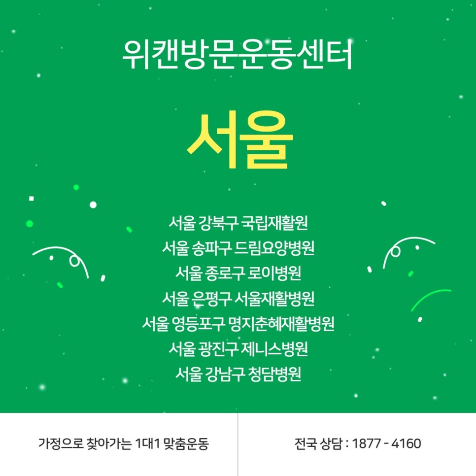춘혜의료재단 이미지