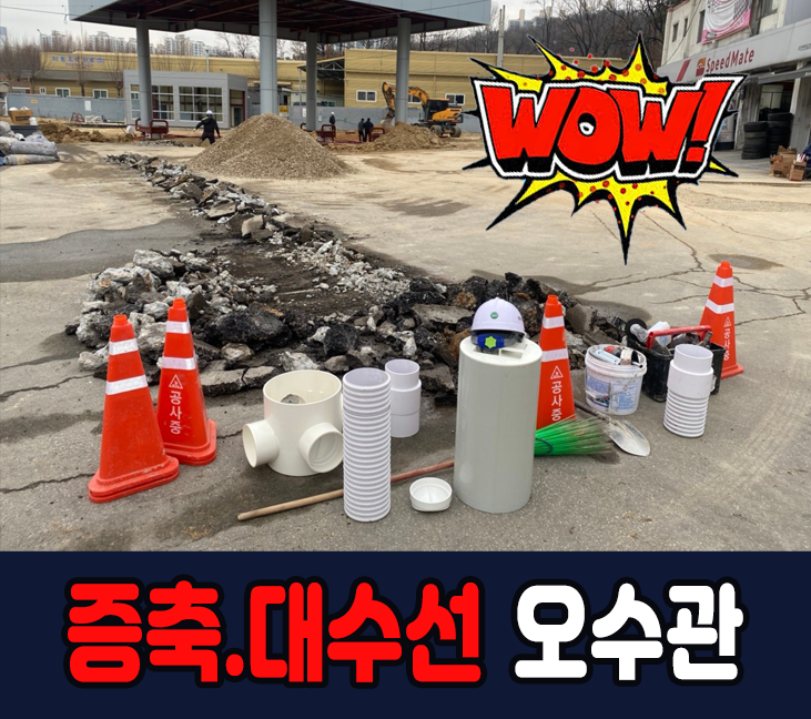 뚫맨컴퍼니 이미지