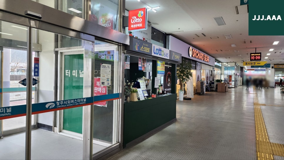 시외터미널대박로또 이미지