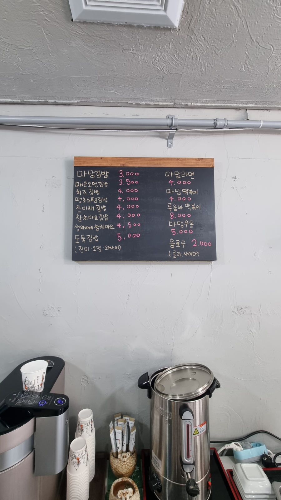 김밥에 마음을 담다 이미지