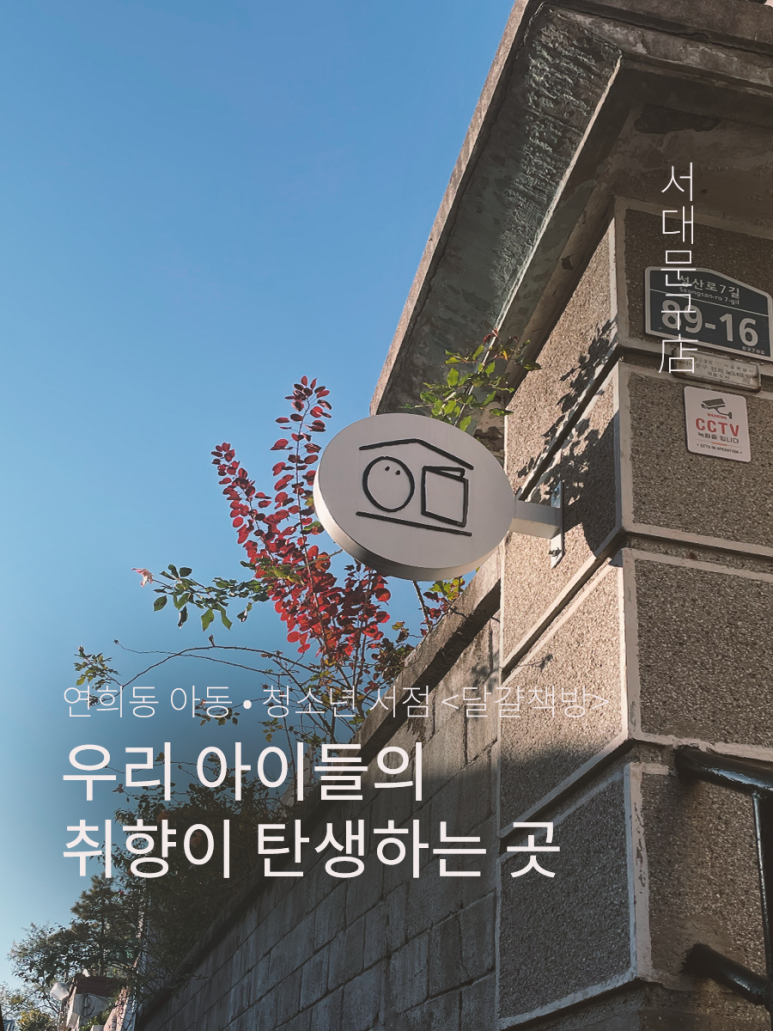 달걀책방 이미지