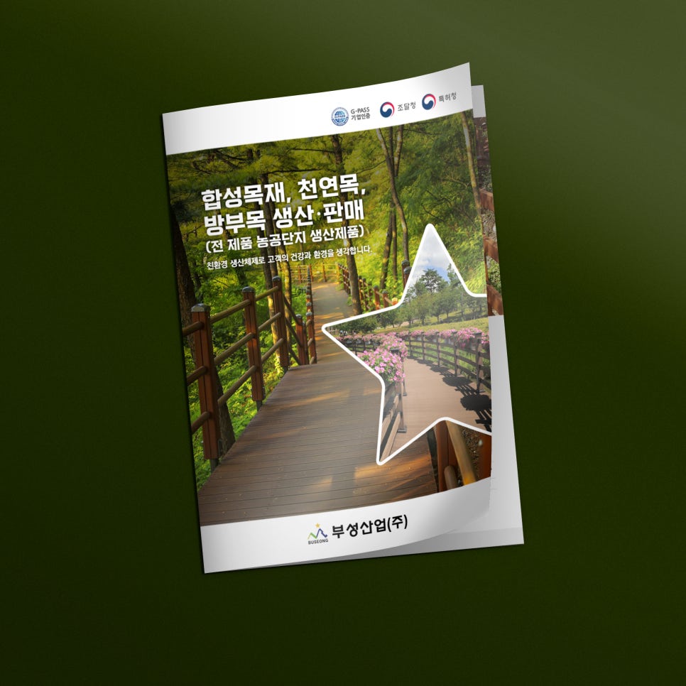 부성산업(주) 이미지