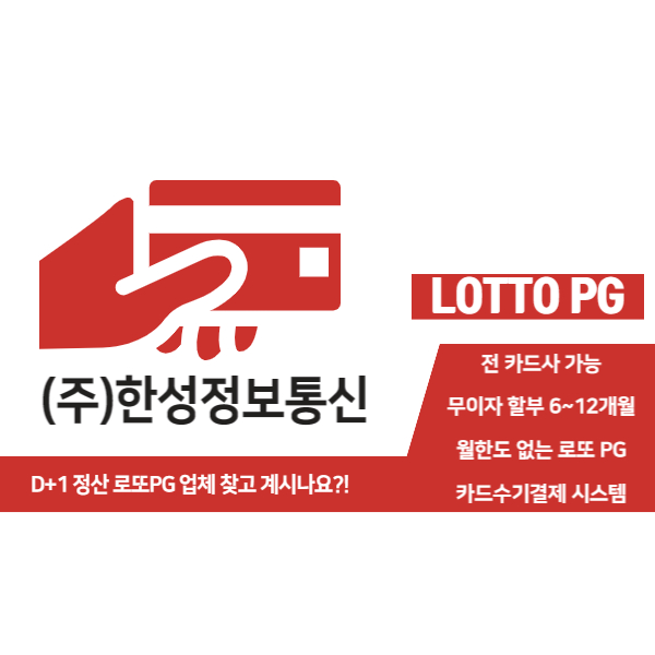 한성정보통신 이미지