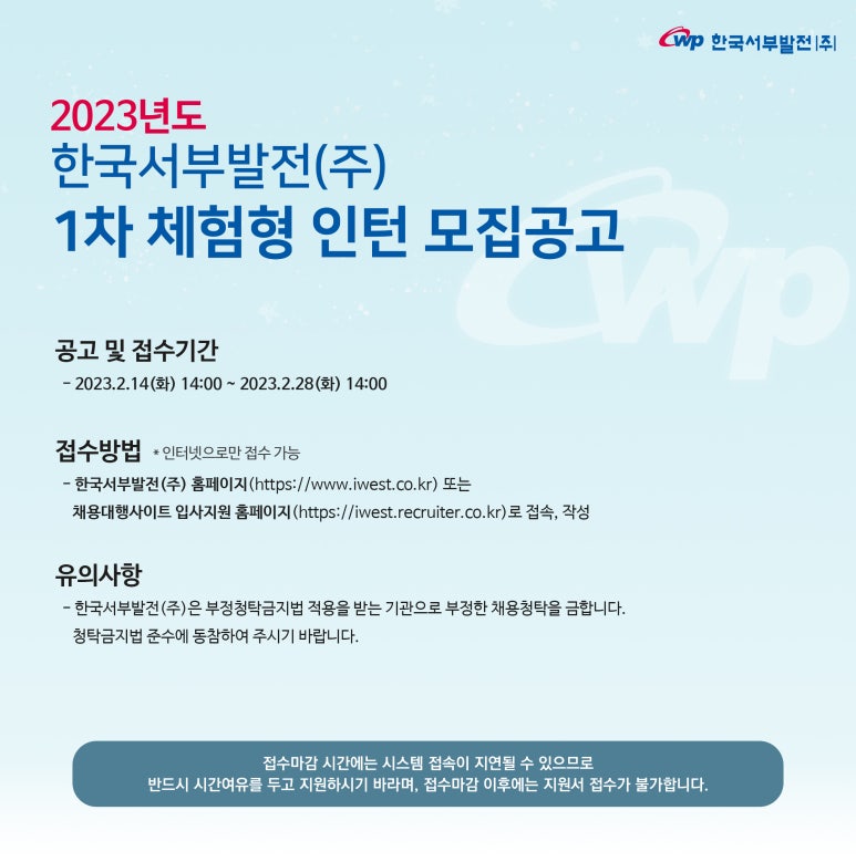 한국서부발전(주) 이미지