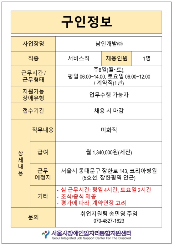 남인개발주 이미지