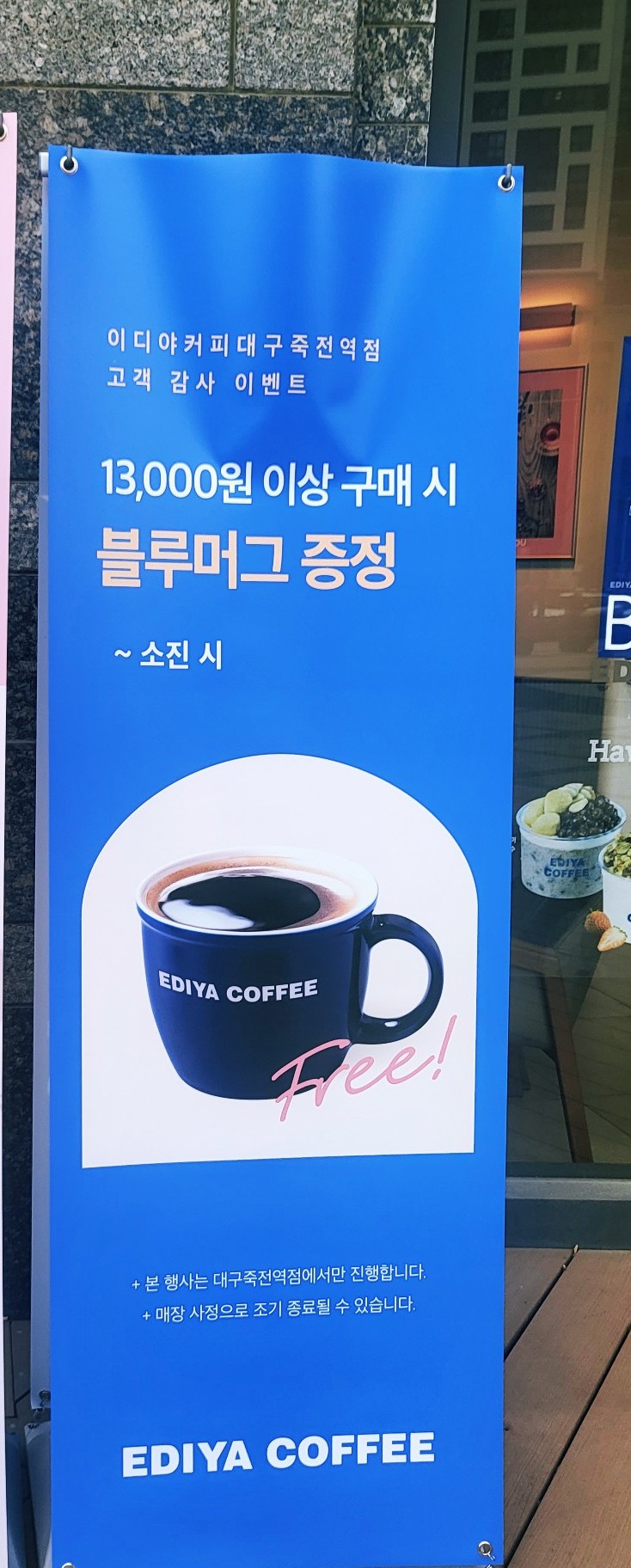 이디야커피 대구죽전역점 이미지