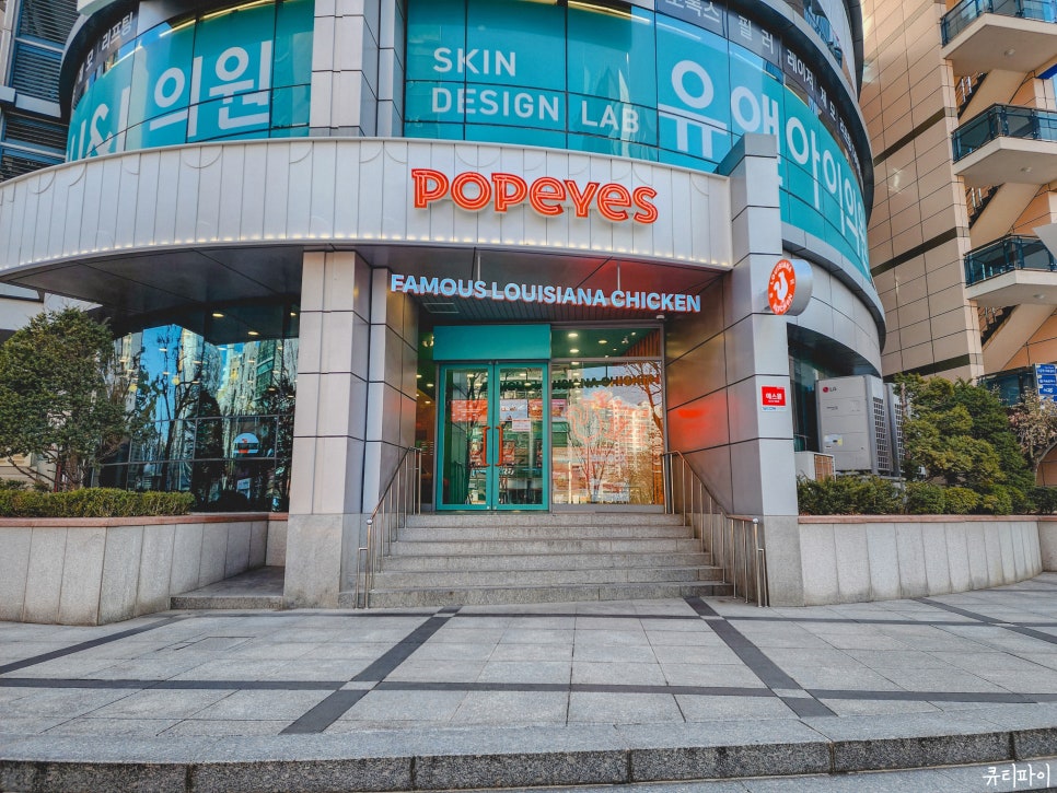 파파이스 구로디지털점 이미지
