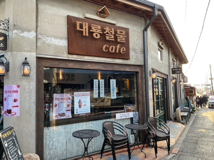 교동철물 이미지