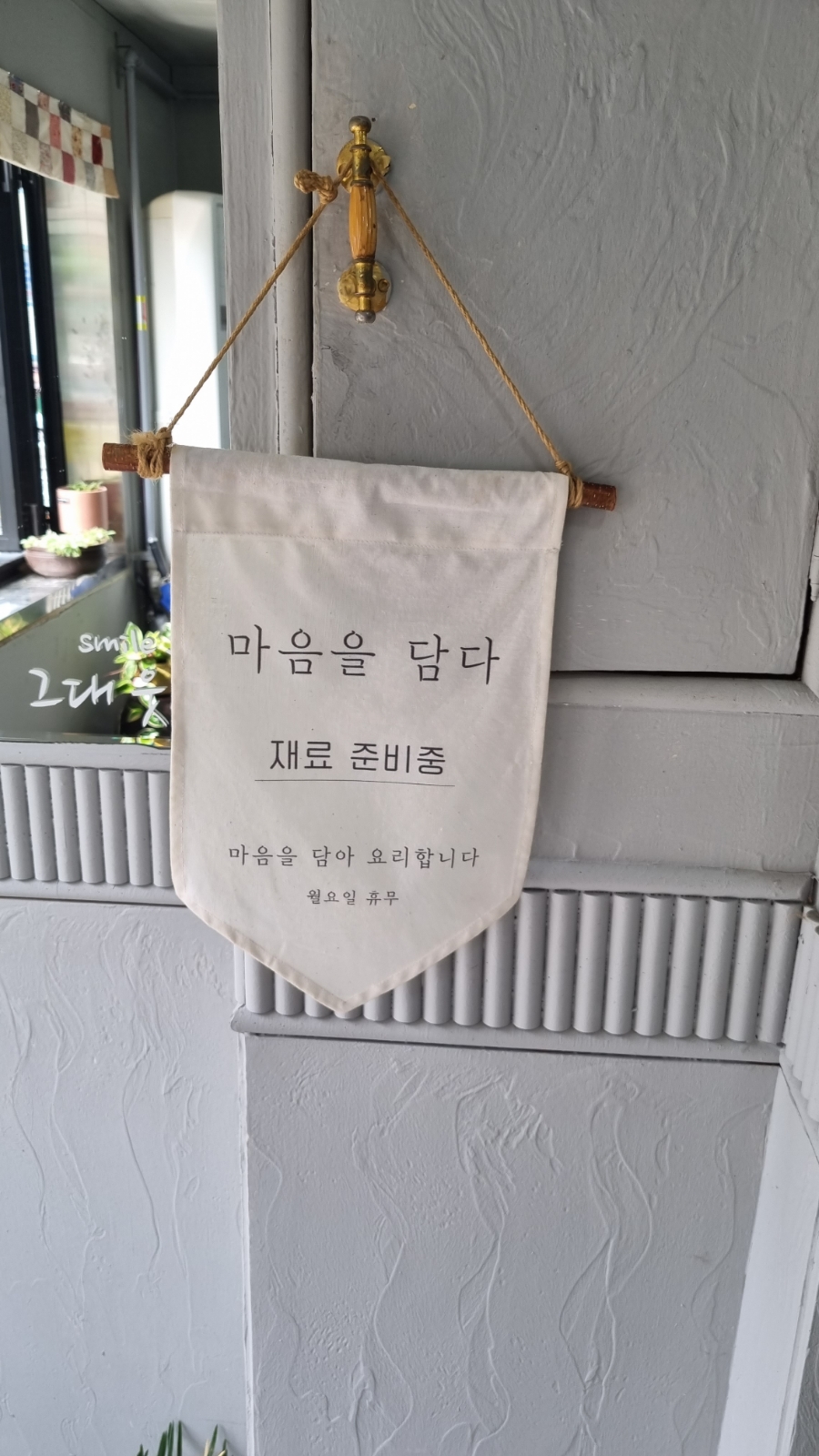 김밥에 마음을 담다 이미지