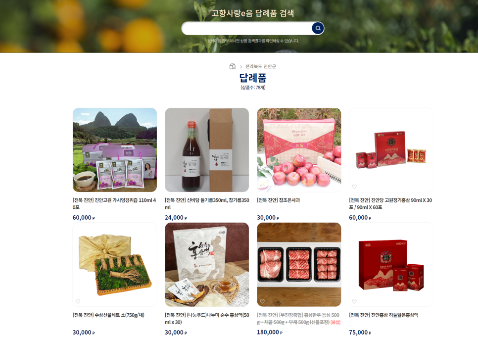 주식회사 용담 이미지