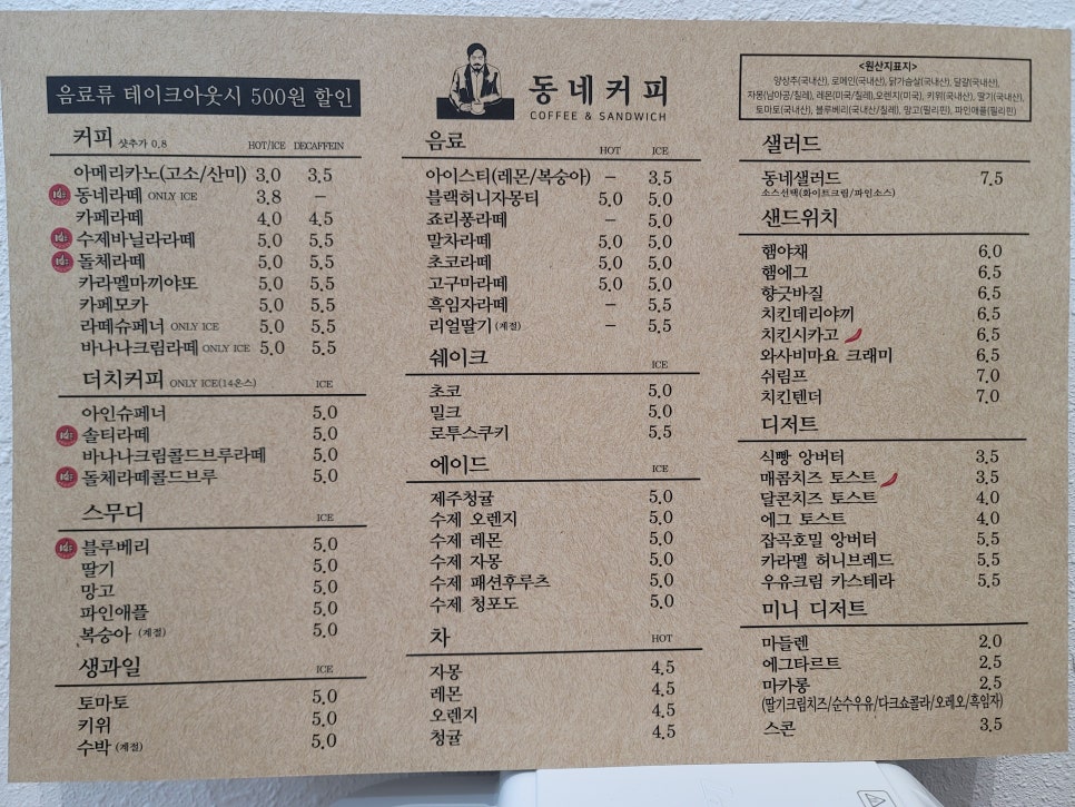동네커피 이미지