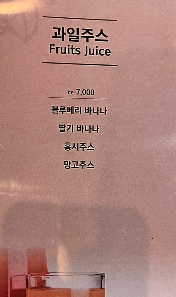 장미전통찻집 이미지