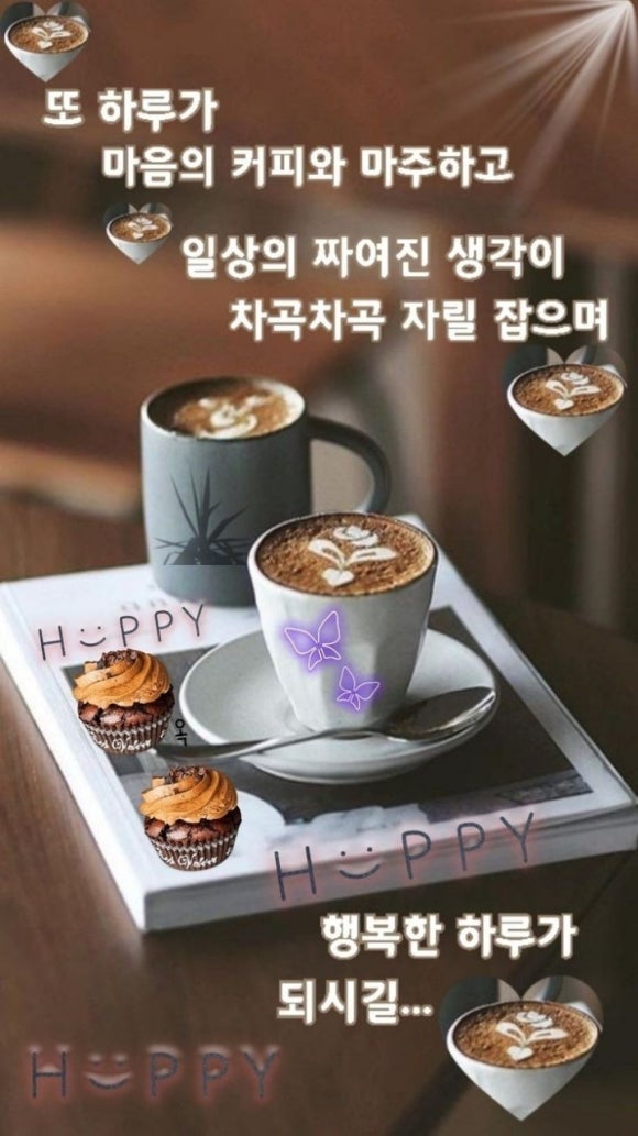 커피에취하다 이미지
