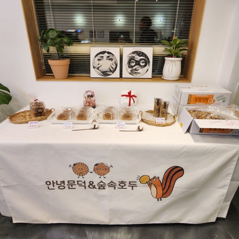 안녕문덕& 숲속호두 이미지