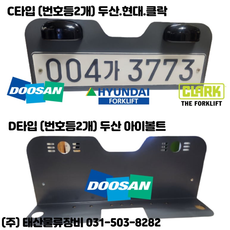 태산물류장비 이미지