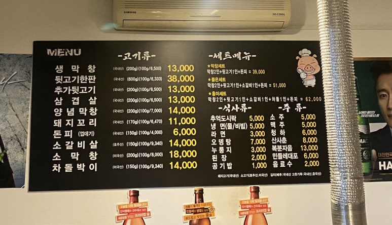 막창품은뒷고기 이미지