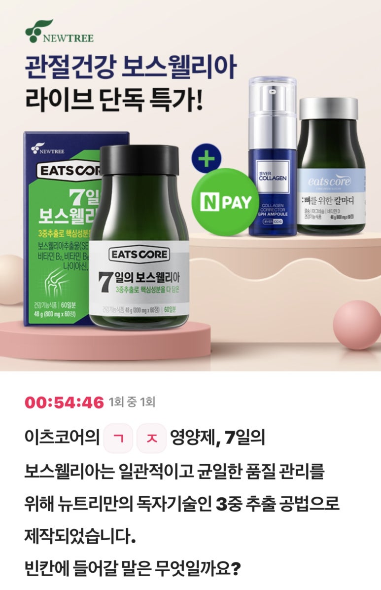 오케이프리드라이프 이미지