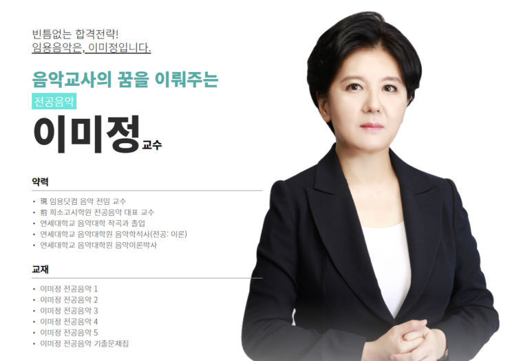 임용닷컴고시학원 이미지