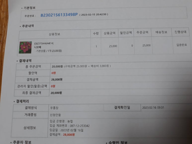 태광화원 이미지