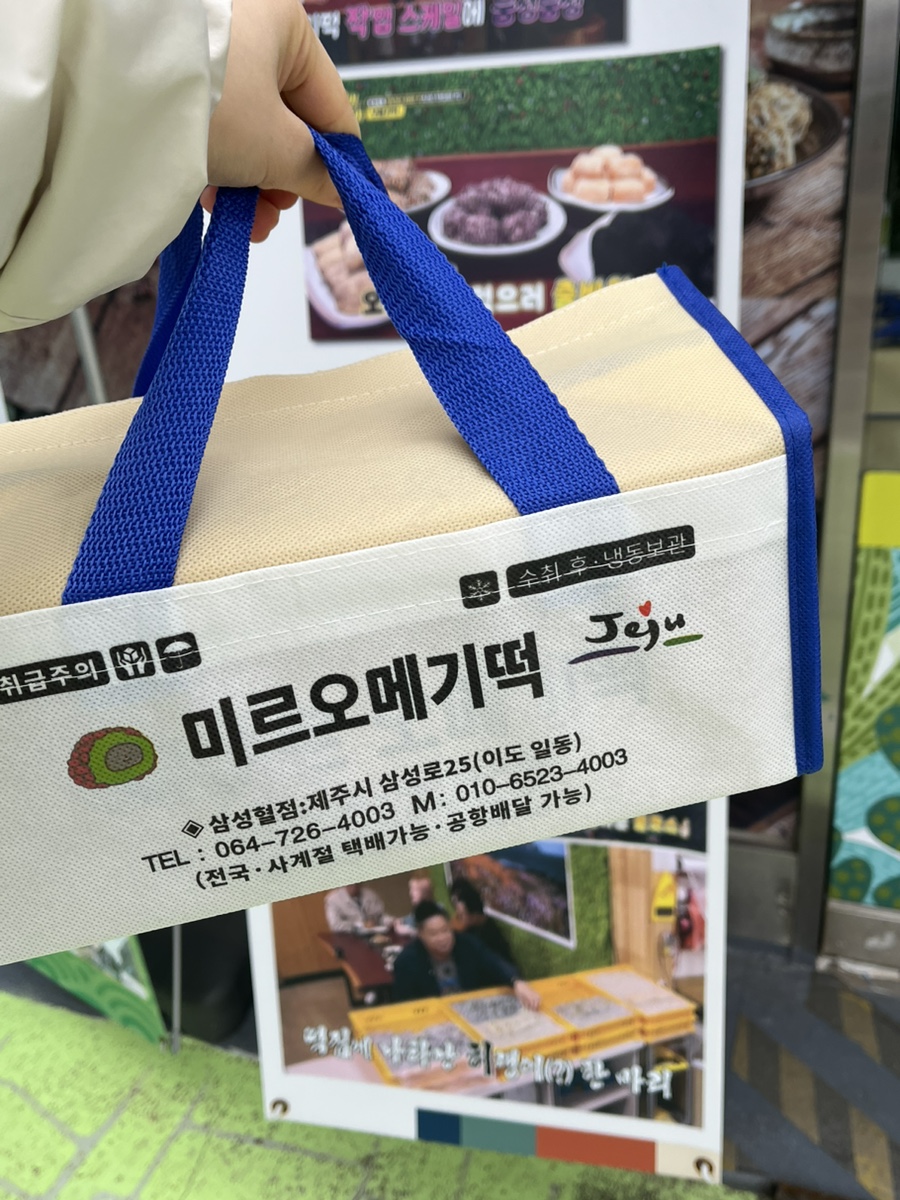 제주미르 이미지