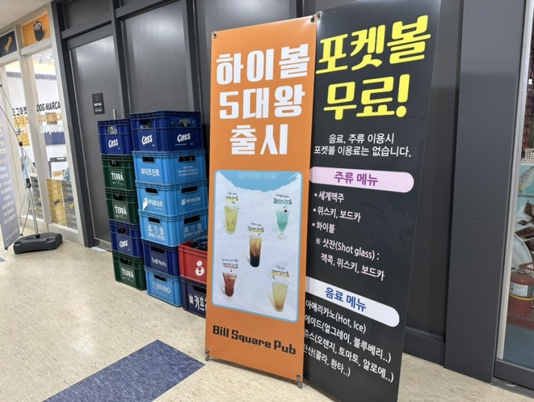빌스퀘어펍 이미지