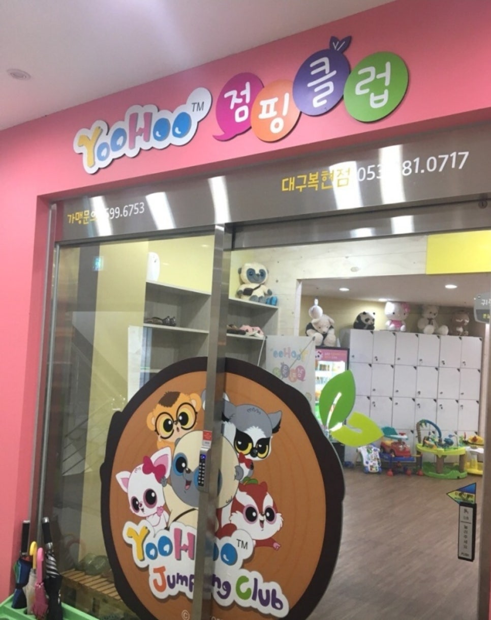 좋은날 키즈카페 이미지