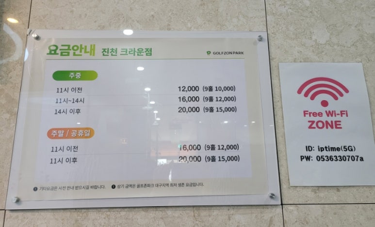 크라운골프존파크 이미지