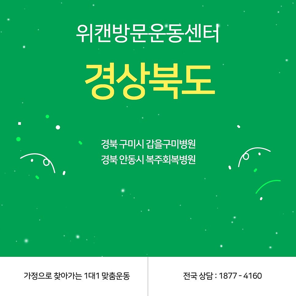 해정의료재단더좋은병원 이미지
