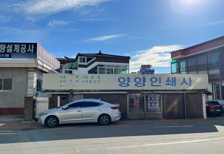 양양인쇄사 이미지