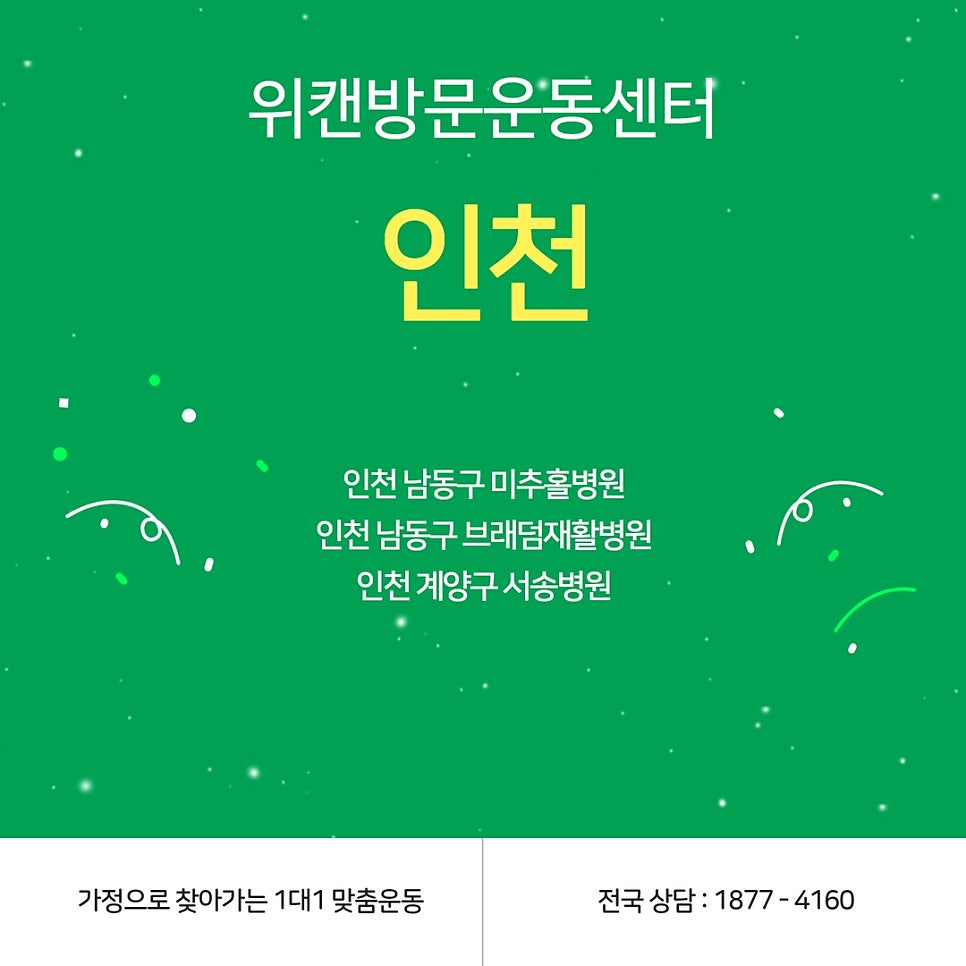 의료법인 양평의료재단(양평병원) 이미지