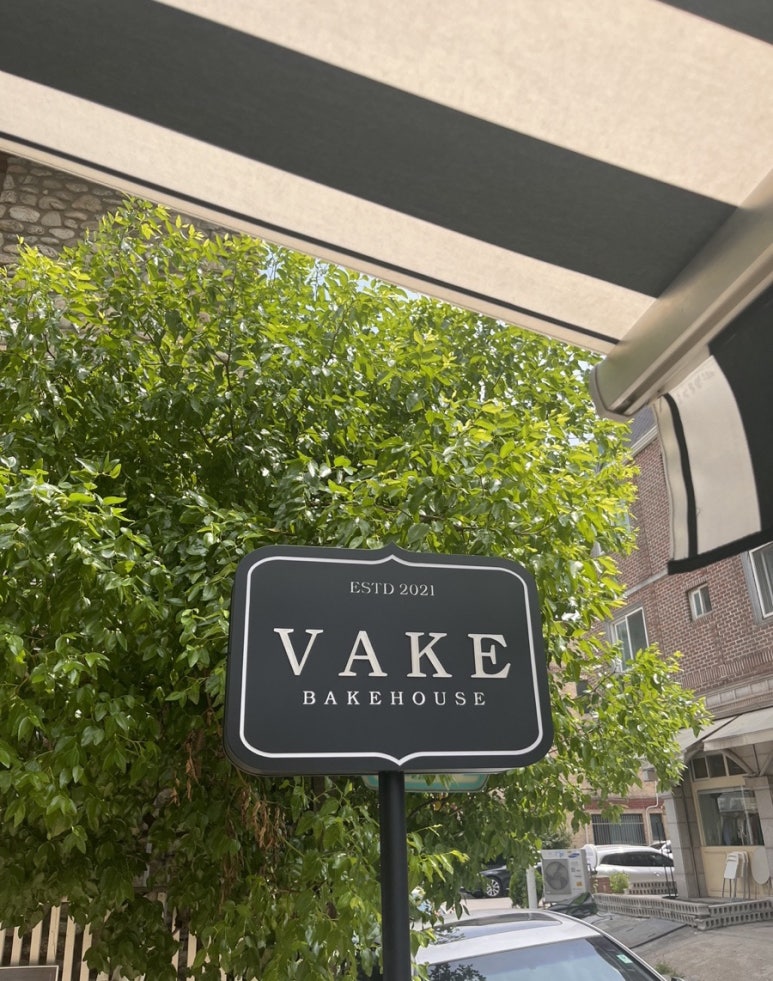 VAKE(베이크) 이미지