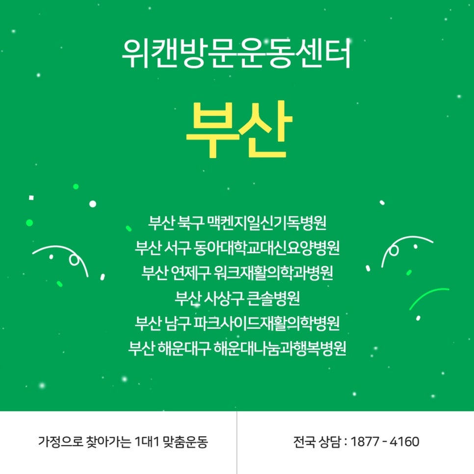 영재의료재단큰솔병원 이미지