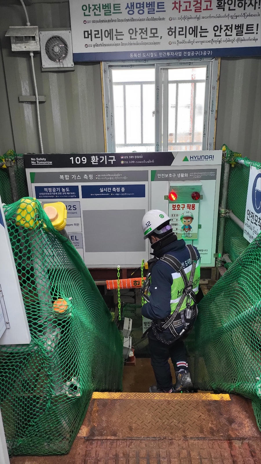 Tunnel construction site entrance